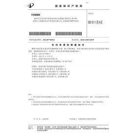 车载无线充电发射模块（JS-MZ-P001）-2021307738900-中国外观专利受理通知书