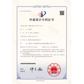 车载充电器（ST-RA-B-1-20）2020301559298-外观专利证书