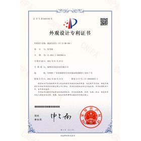 液晶仪表台（ST-JS-MD-001）2021300535680-国内外观专利证书